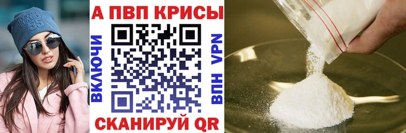 Купить  Хилок  Alpha PVP кристаллы 