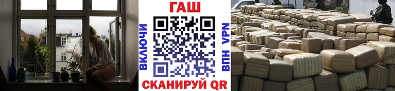 ГАШ гашик  Купить закладки  Хилок 