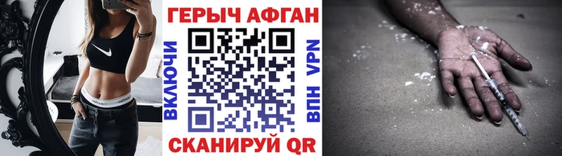 Героин афганец  Купить закладки  Хилок 