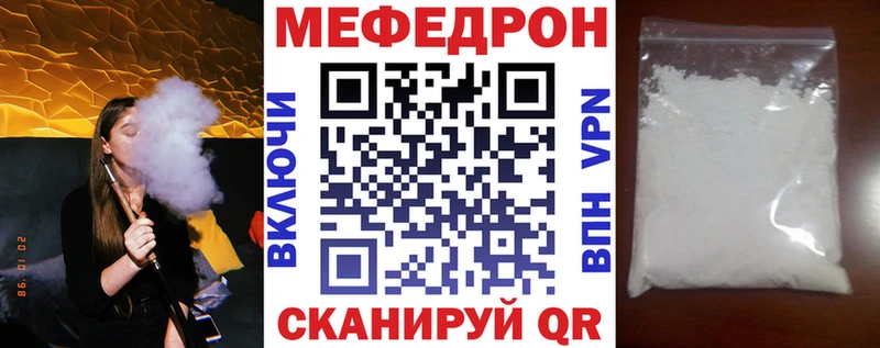 Меф мяу мяу Хилок