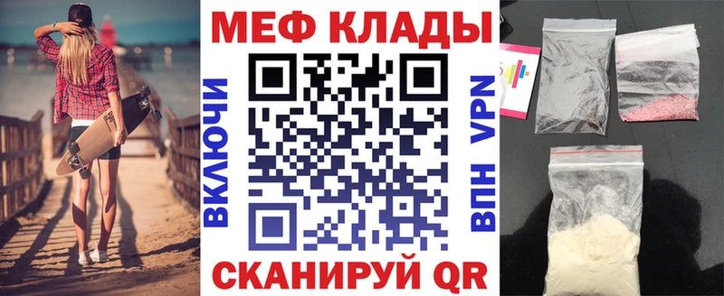 Меф мука Хилок